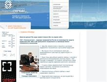 Tablet Screenshot of elektrosignal.ru